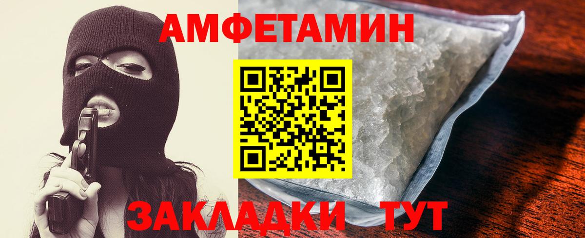 Amphetamine  Амфетамин Розовый  Амфетамин  МЕГА   Ржев  Вход с VPN 
