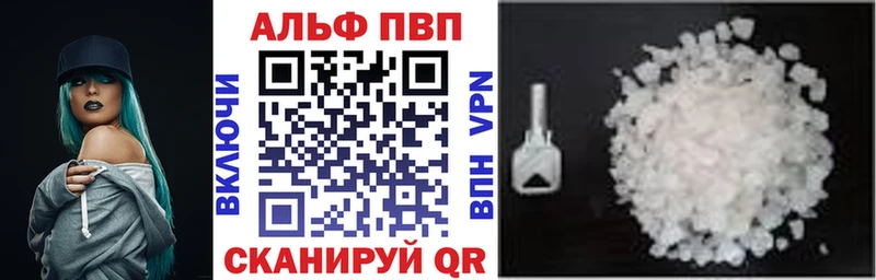 купить закладку  Ржев  Альфа ПВП крисы CK 
