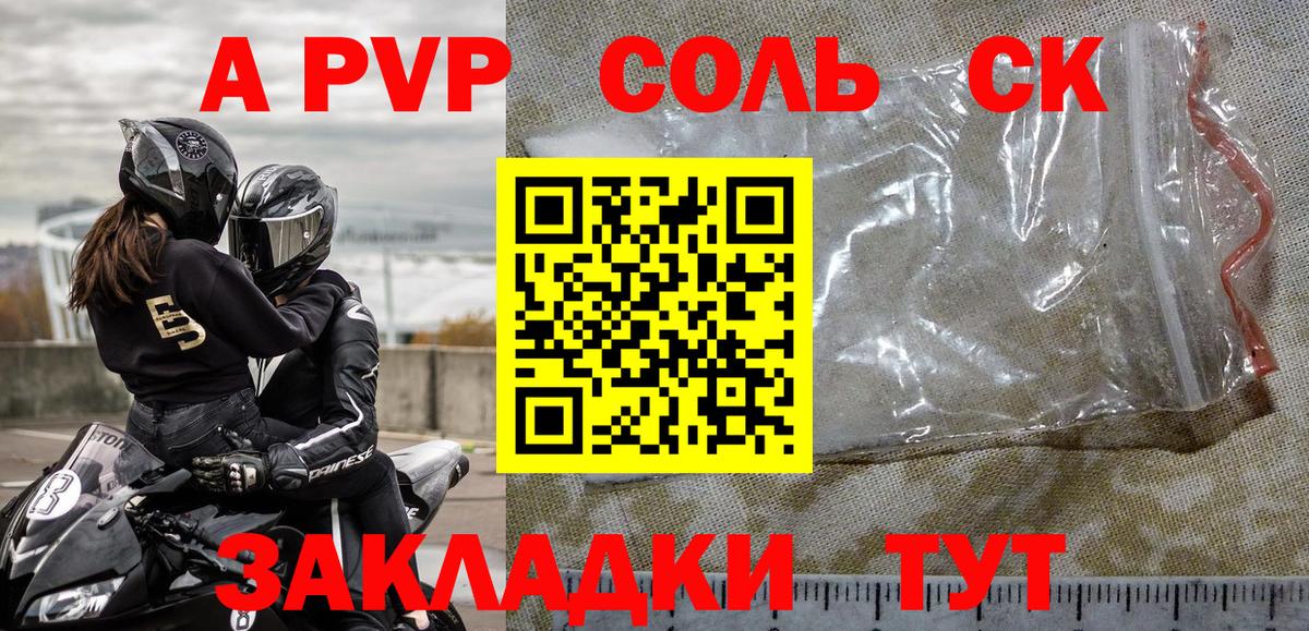 Ржев  Alpha PVP крисы CK  A-PVP Соль  Alpha-PVP СК КРИС  Вход с VPN 