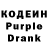 Codein напиток Lean (лин) Daniil Chumak