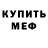 Альфа ПВП Crystall NAFNAF