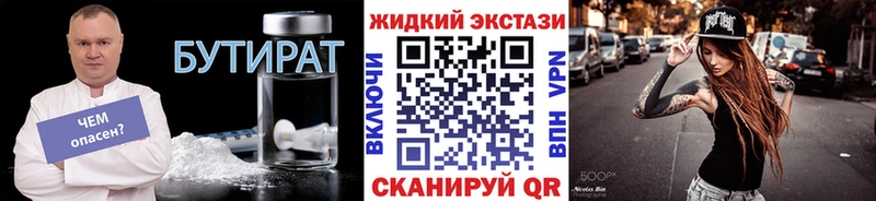 где найти наркотики  Ржев  БУТИРАТ буратино 
