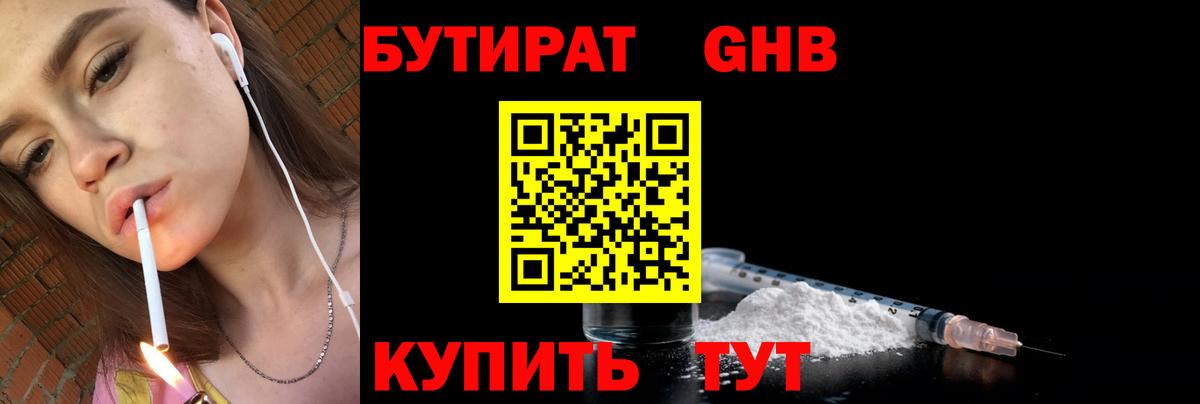 Бошки Шишки  Кодеин  Кетамин  МЕФ   Ржев  Вход с VPN  Канабис  Как найти наркотики? 