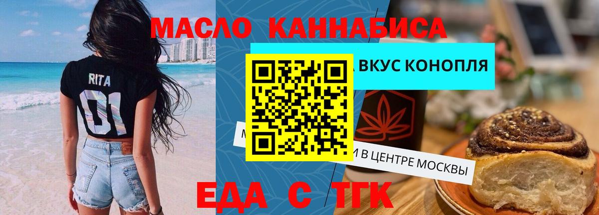 Ржев  Cannafood марихуана  Вход с VPN 