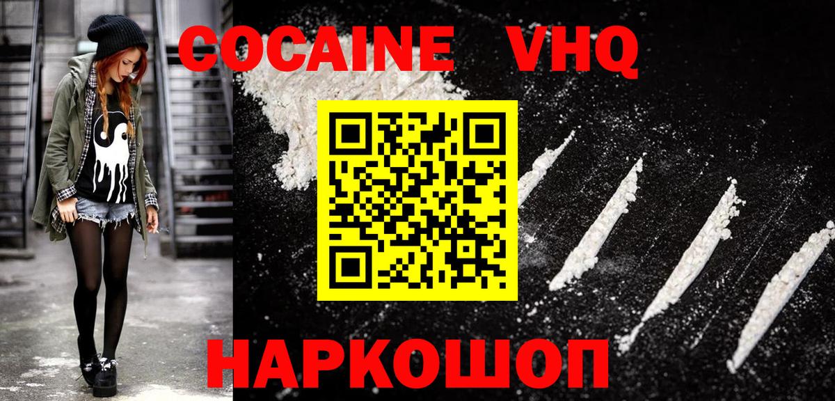 COCAIN Fish Scale  КОКАИН Fish Scale  Вход с VPN  КОКАИН  Ржев 