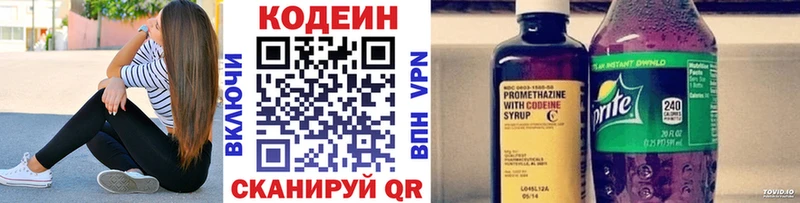 сайты даркнета как зайти  Ржев  Кодеиновый сироп Lean Purple Drank  даркнет сайт 