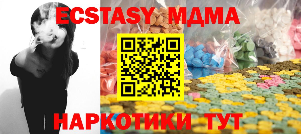 Ecstasy  Экстази 250 мг  Ecstasy DUBAI  Вход с VPN  Ржев 