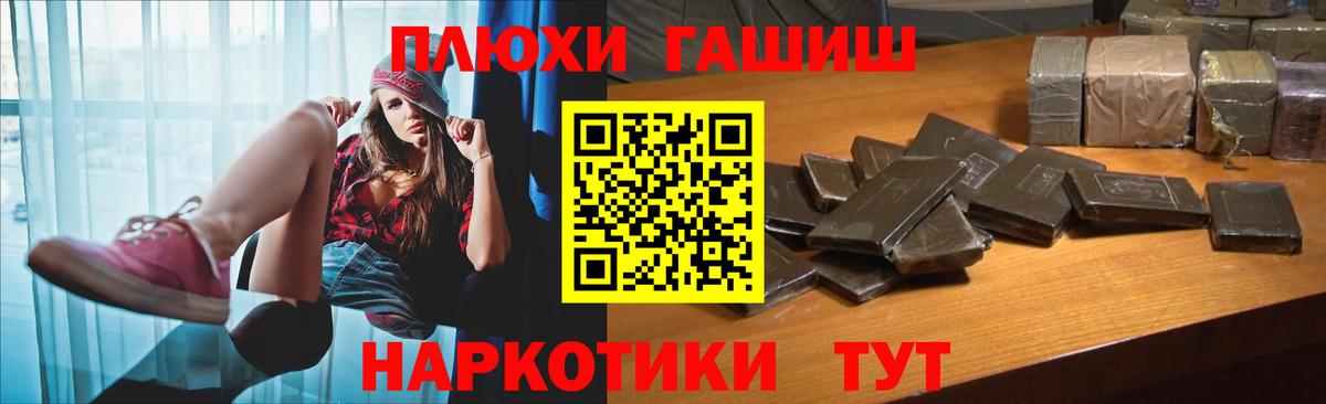 Ржев  Гашиш Premium  ГАШ гашик  Вход с VPN 