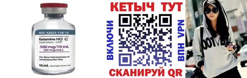 Кетамин VHQ  Ржев 