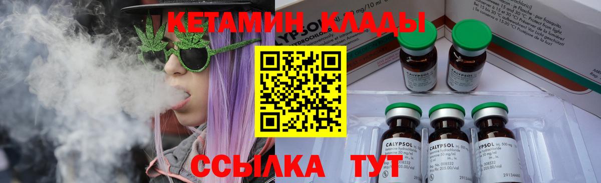 Ржев  КЕТАМИН VHQ  Вход с VPN 