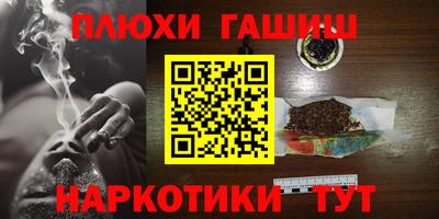 синтетический гашиш Обнинск