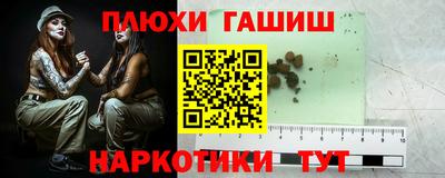 синтетический гашиш Обнинск