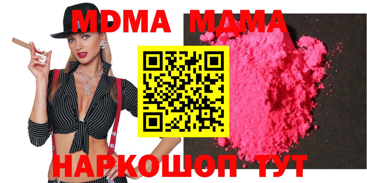 Ржев  МДМА кристаллы  МДМА  Вход с VPN  МДМА VHQ 