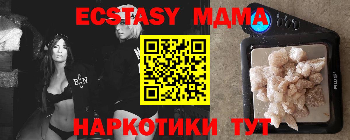 МДМА crystal Ржев