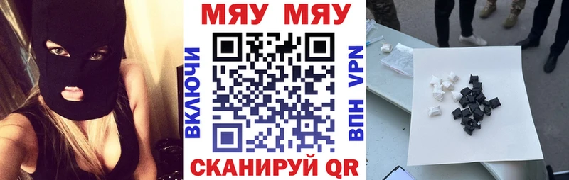 Мефедрон mephedrone  купить закладку  KRAKEN tor  сайты даркнета клад  Ржев 