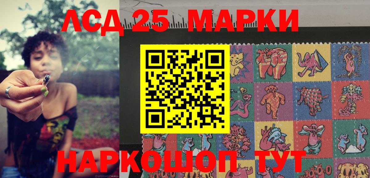 Марки 25I-NBOMe 1,8мг  Вход с VPN  Наркотические марки  Ржев 
