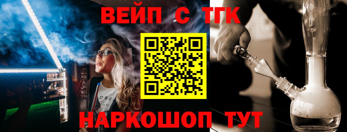 ТГК жижа Ржев